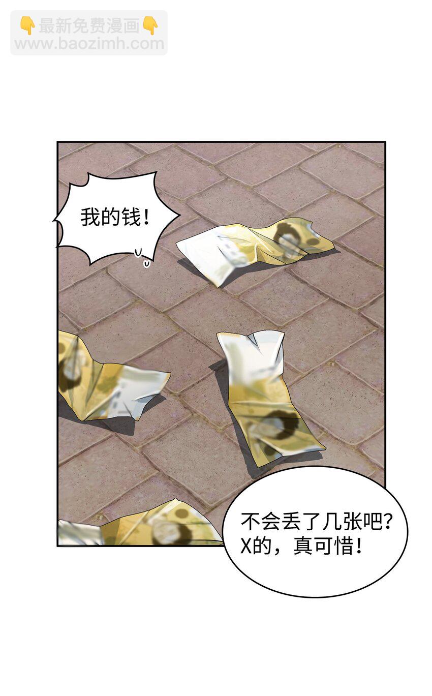 279 罪有应得(1/2)-第280话