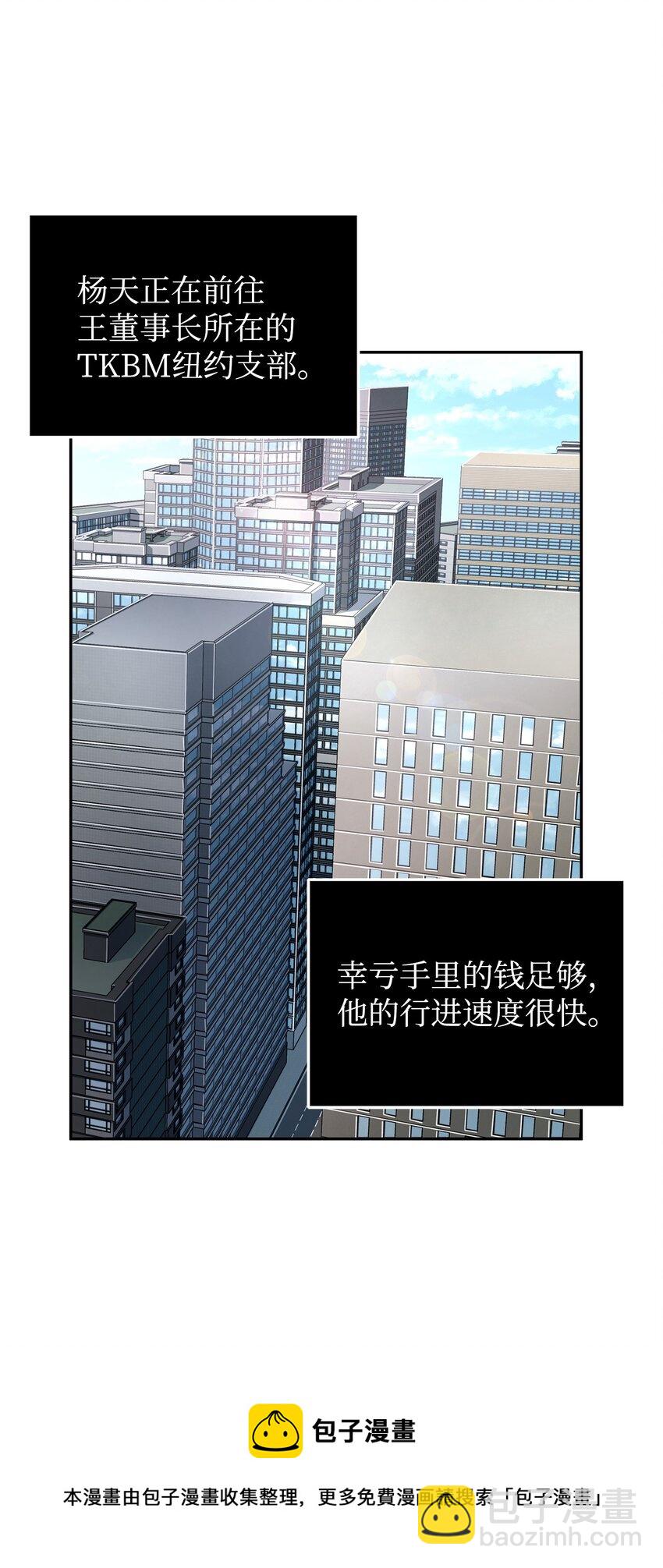 279 罪有应得(1/2)-第280话