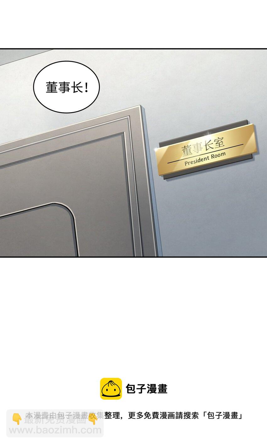 279 罪有应得(1/2)-第280话