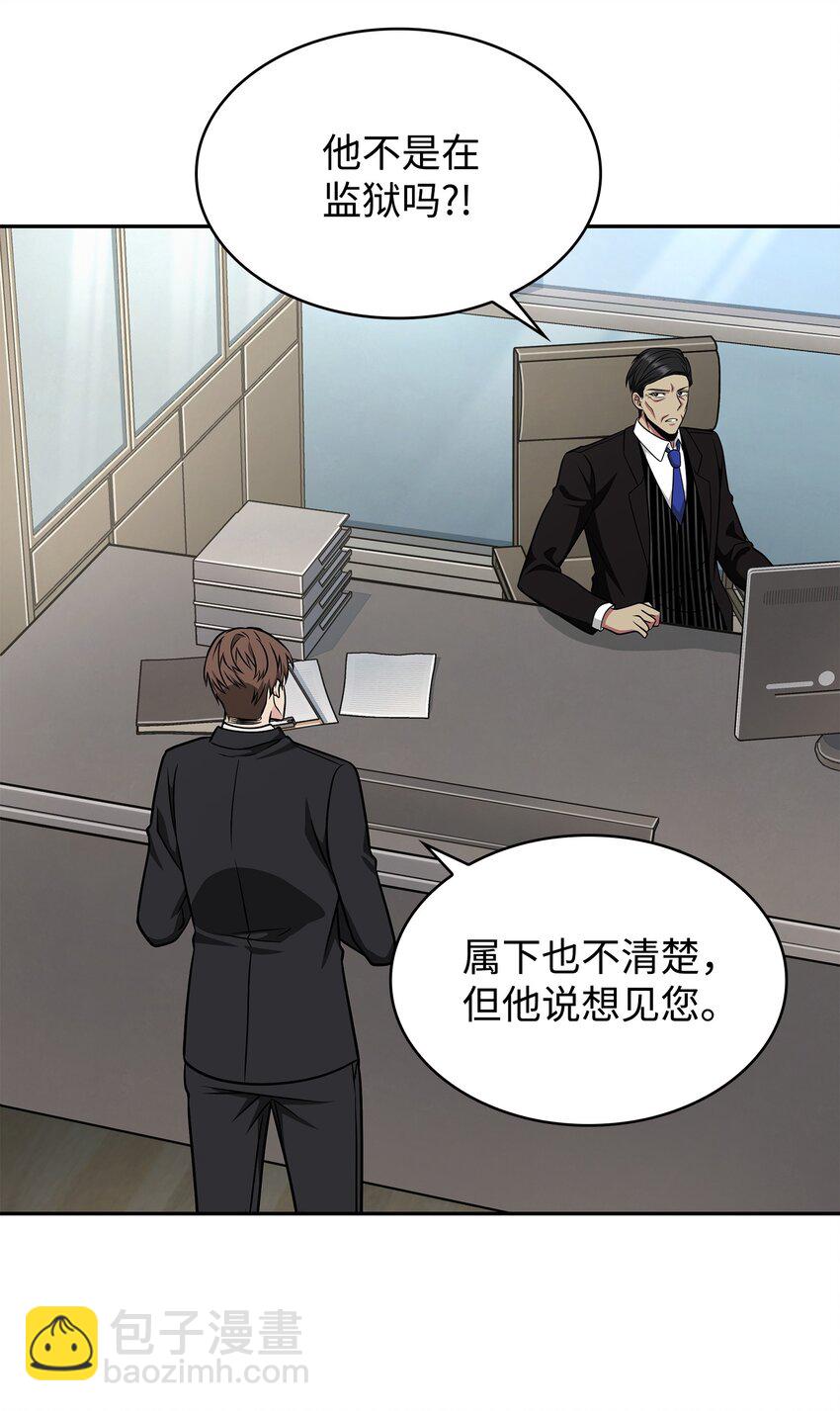 279 罪有应得(1/2)-第280话