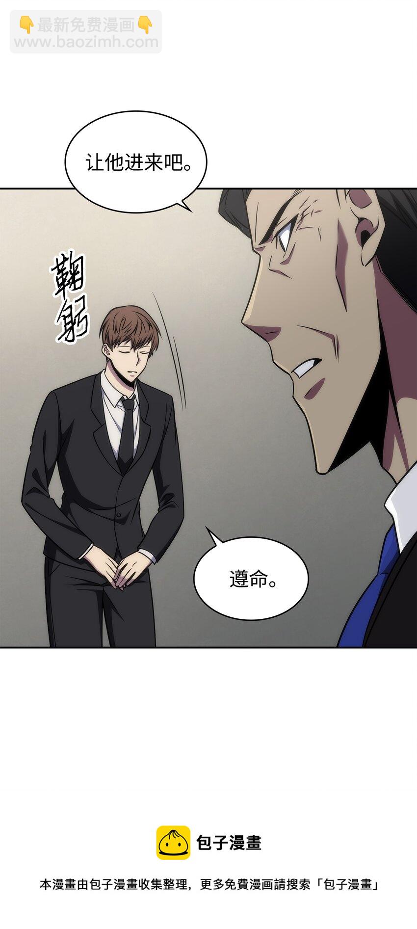 279 罪有应得(1/2)-第280话