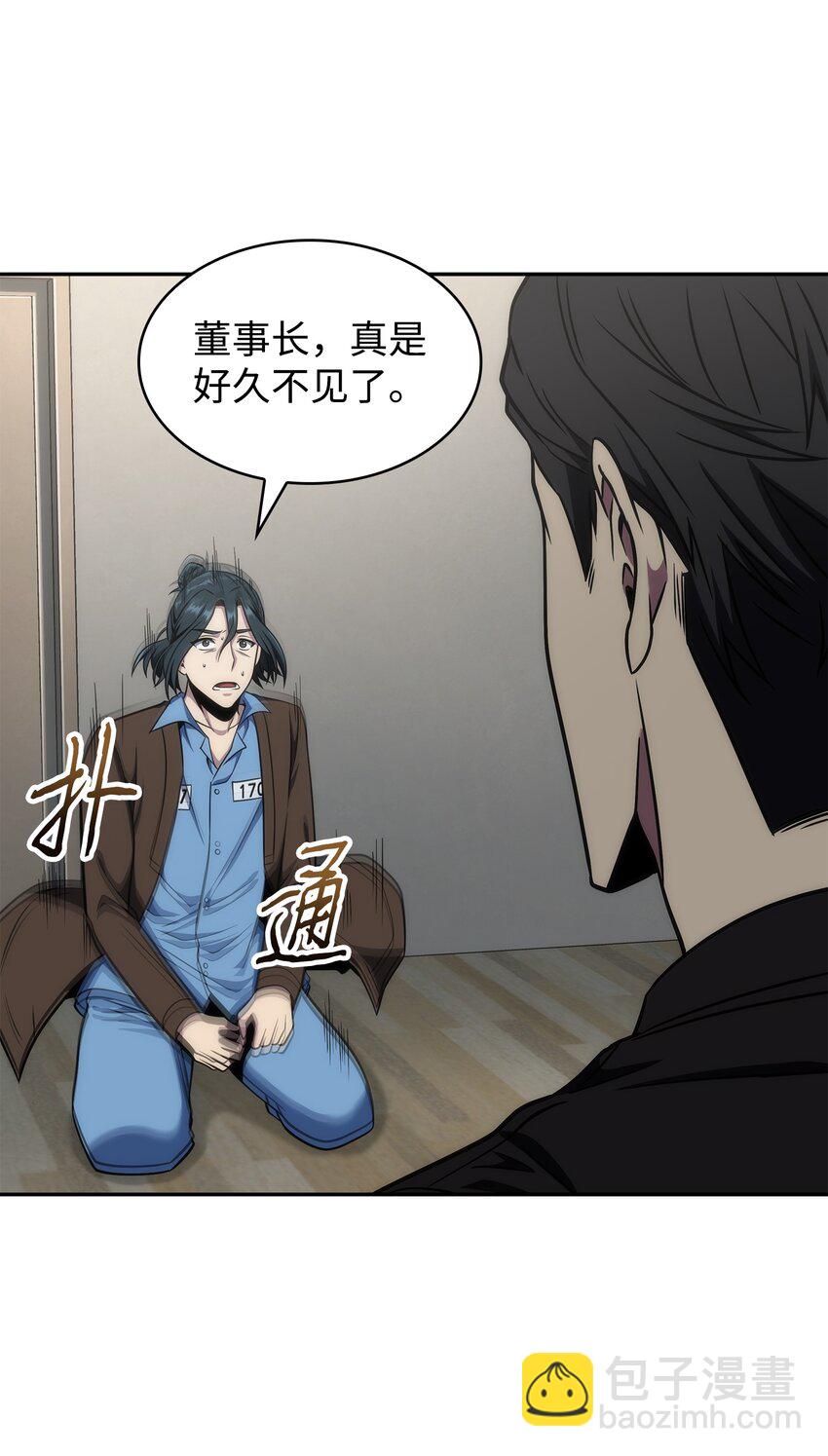 279 罪有应得(1/2)-第280话