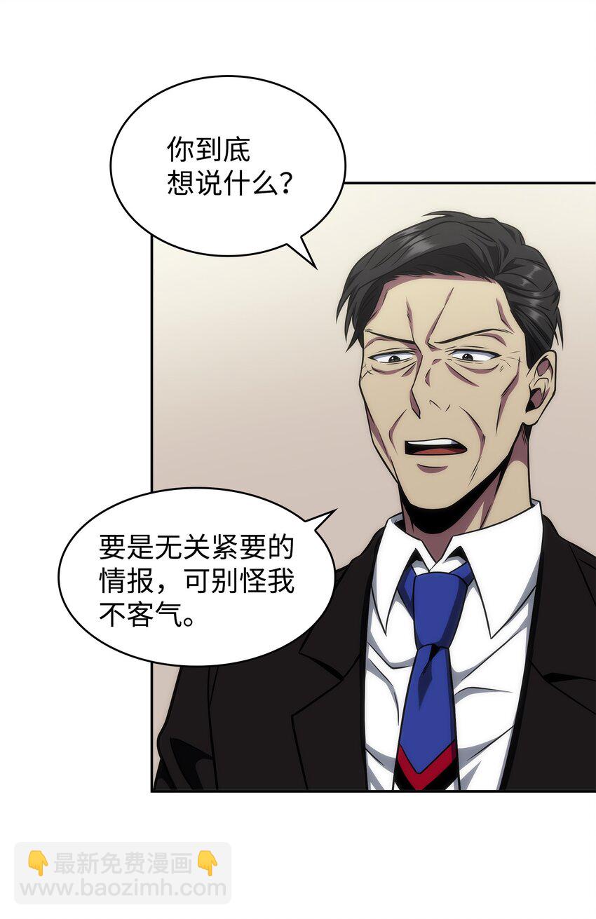 279 罪有应得(1/2)-第280话