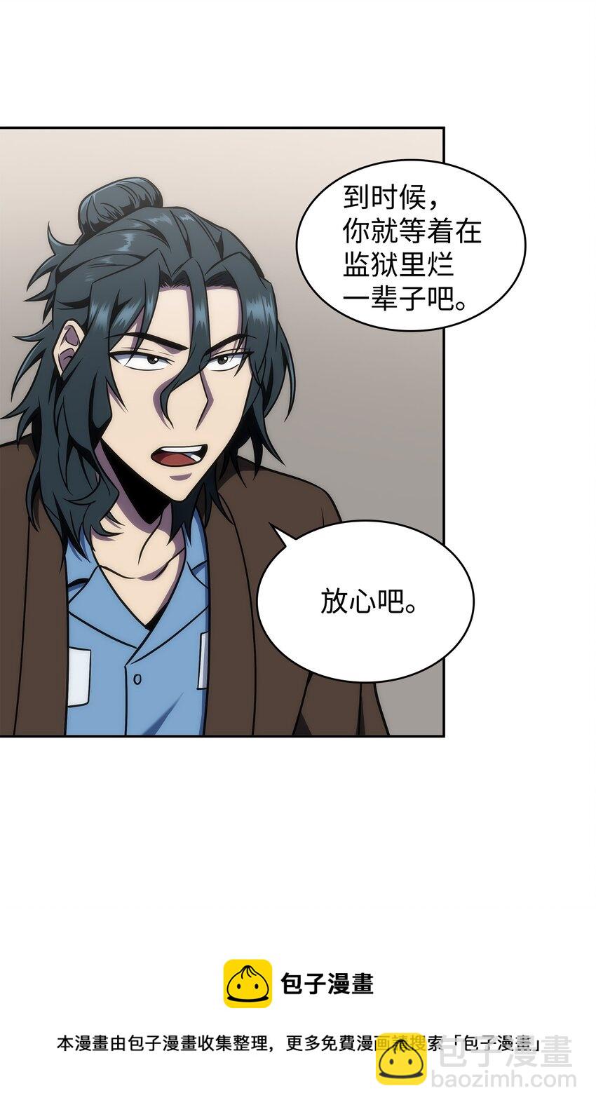 279 罪有应得(1/2)-第280话