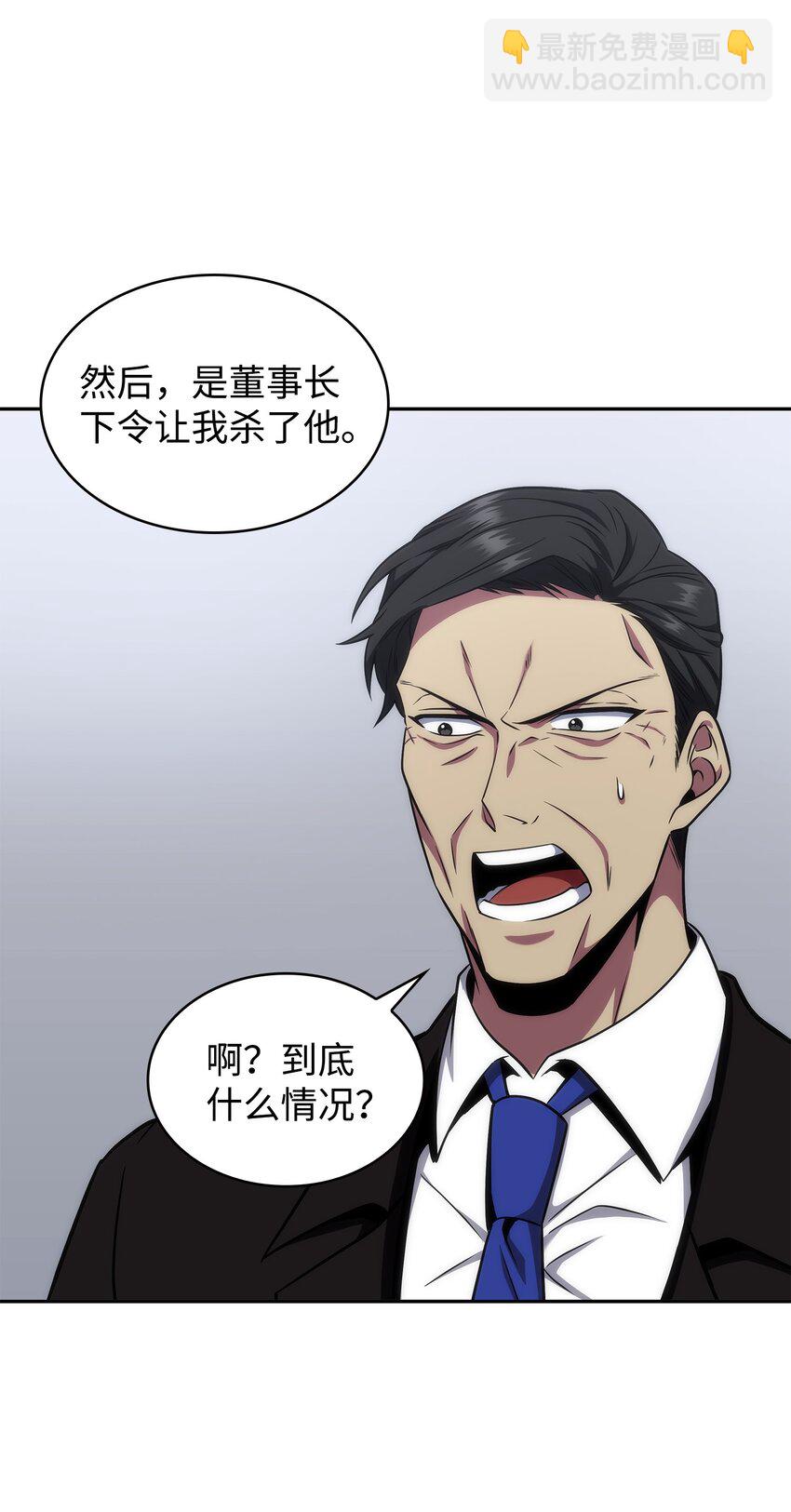 279 罪有应得(1/2)-第280话