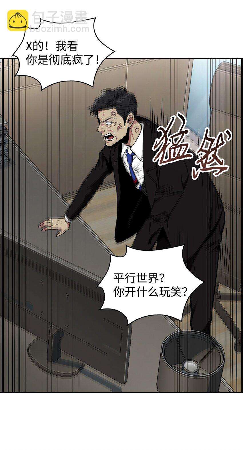 279 罪有应得(1/2)-第280话