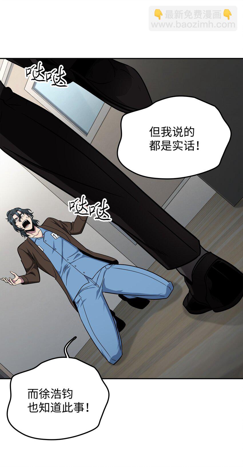 279 罪有应得(1/2)-第280话