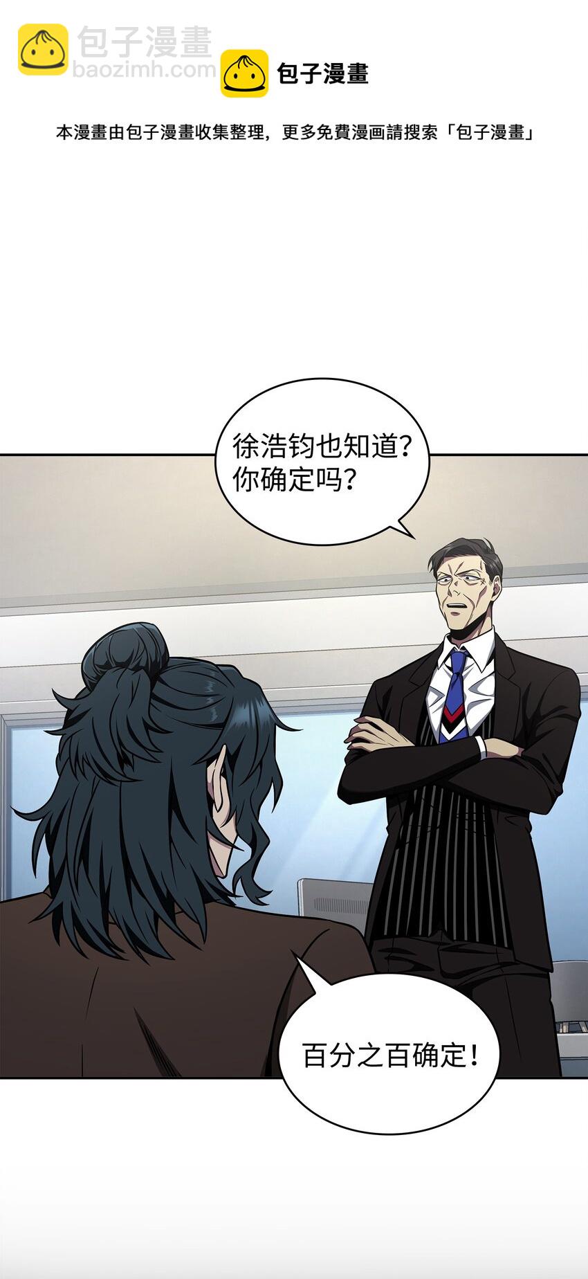 279 罪有应得(1/2)-第280话