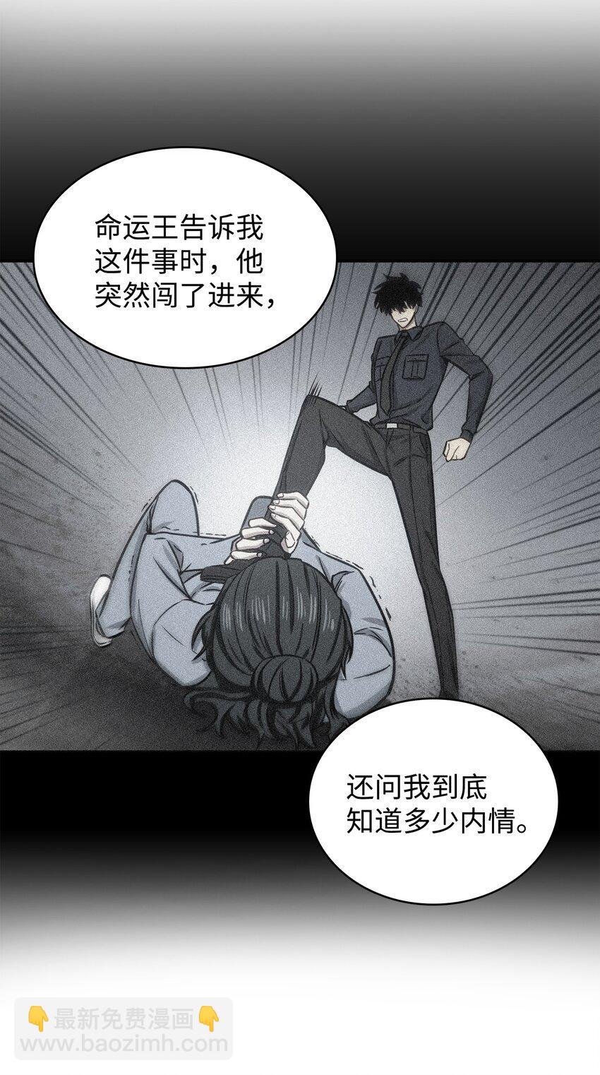 279 罪有应得(1/2)-第280话