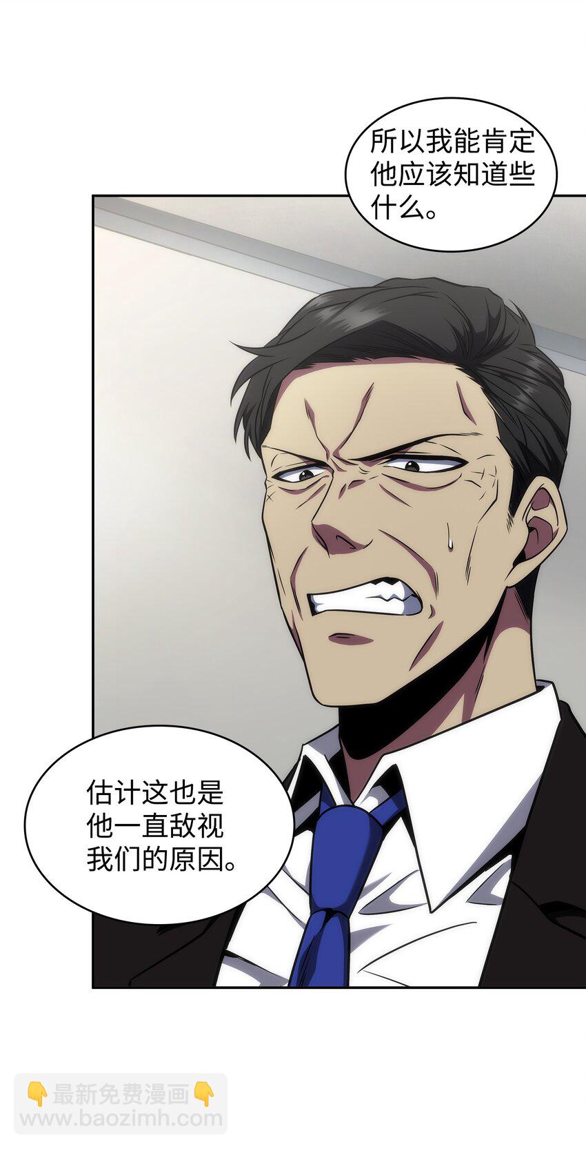 279 罪有应得(1/2)-第280话