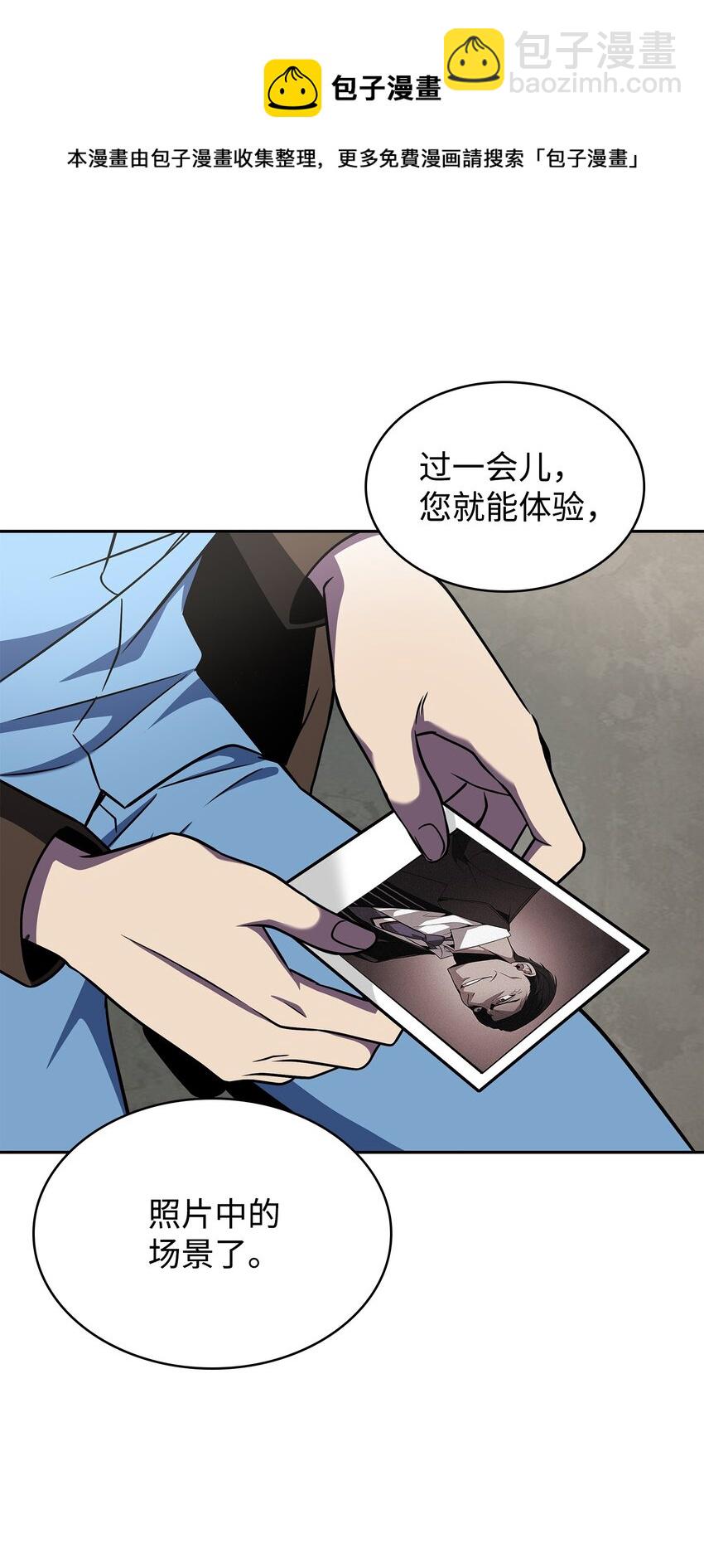 279 罪有应得(1/2)-第280话