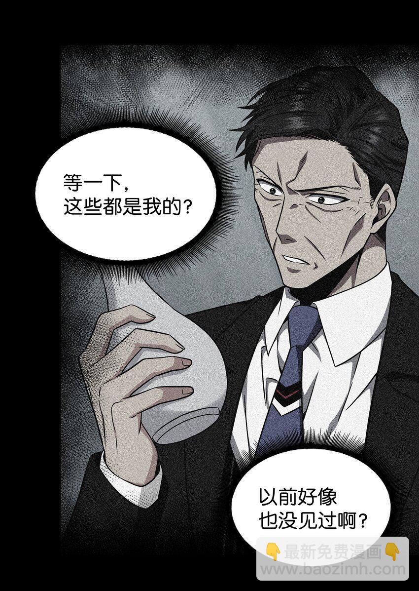 279 罪有应得(1/2)-第280话