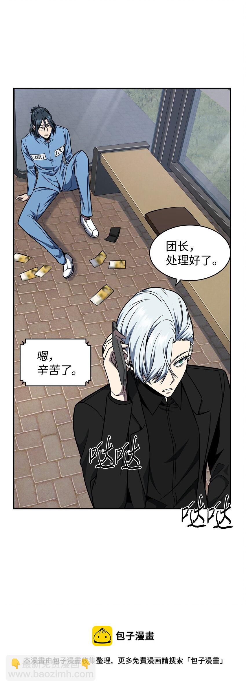 279 罪有应得(1/2)-第280话