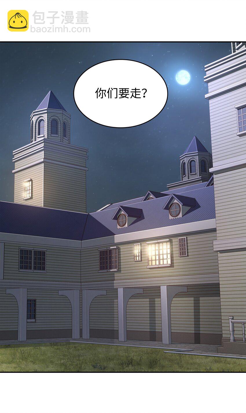 281 一切就绪(1/2)-第282话