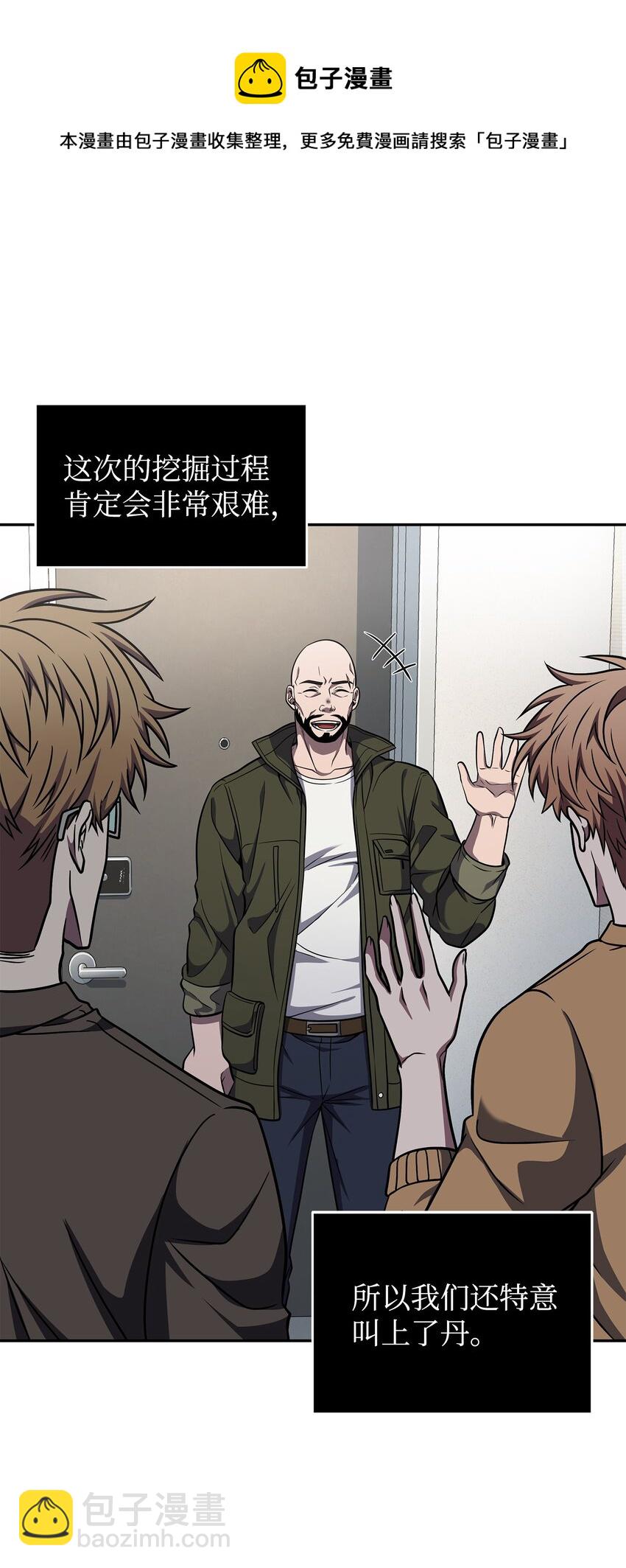 281 一切就绪(1/2)-第282话