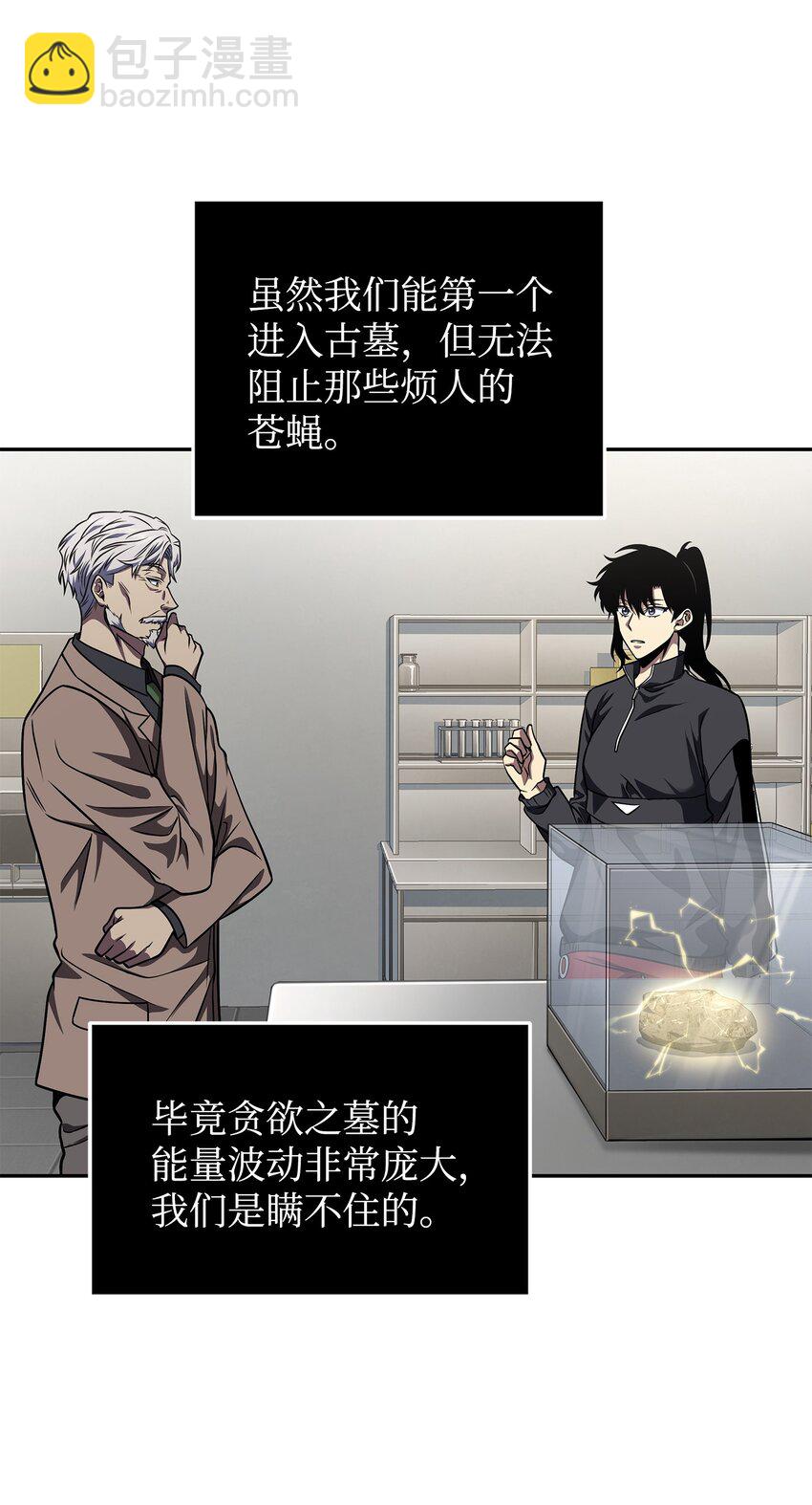 281 一切就绪(1/2)-第282话