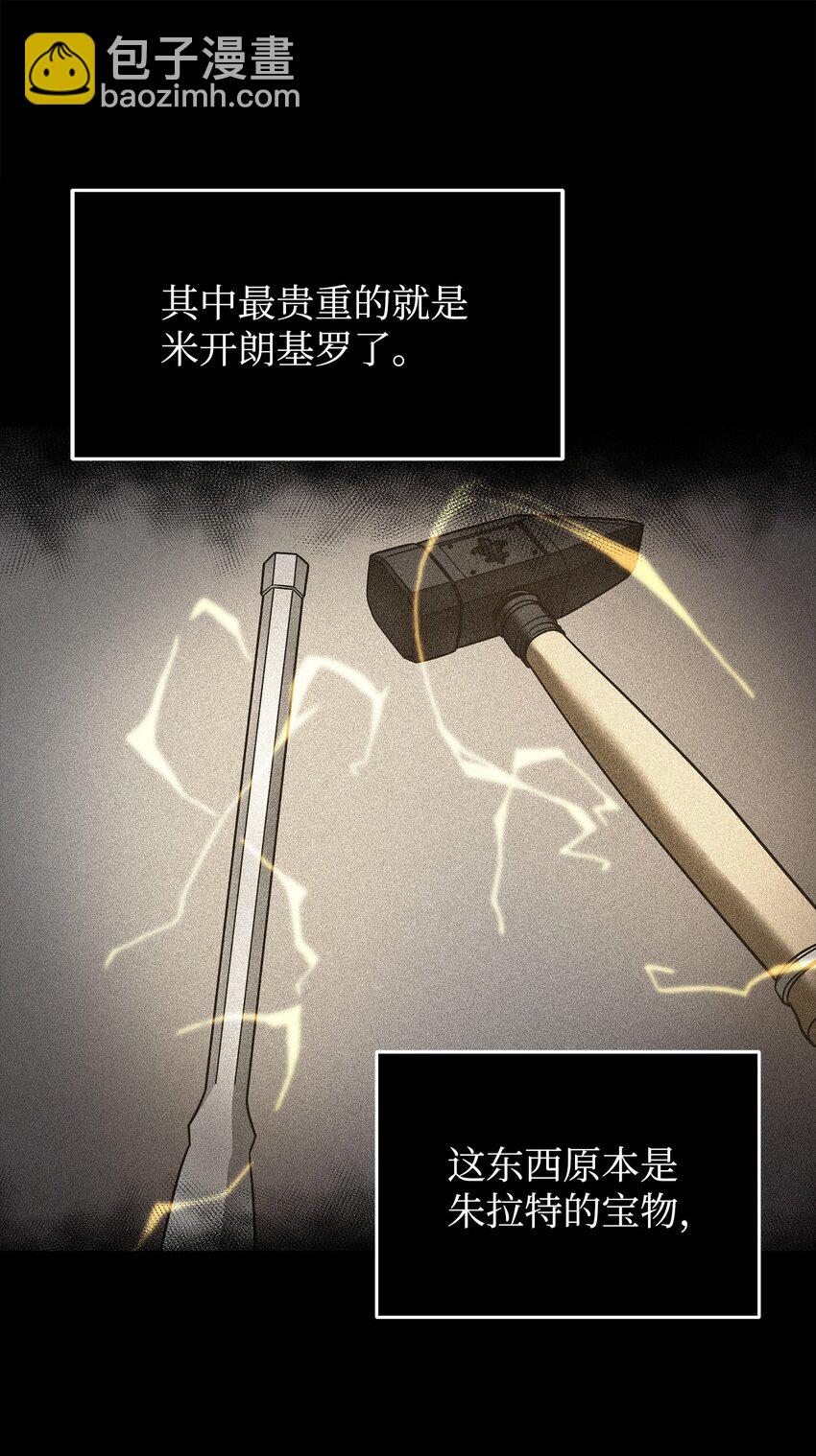 281 一切就绪(1/2)-第282话