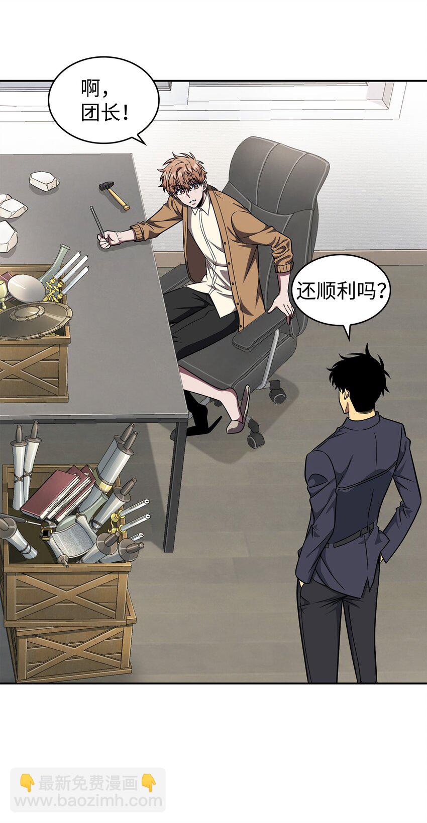 281 一切就绪(1/2)-第282话