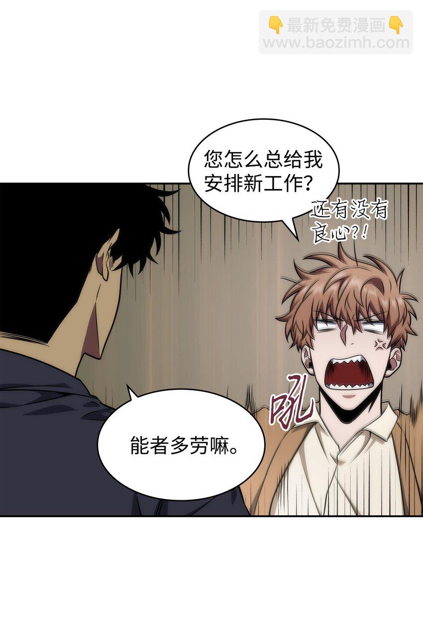 281 一切就绪(1/2)-第282话