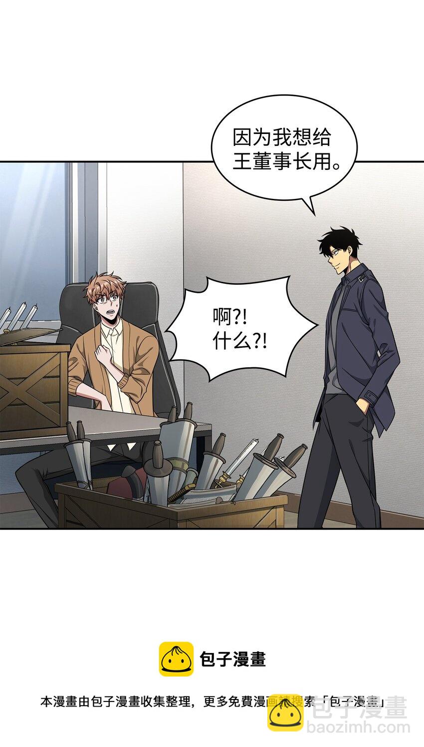 281 一切就绪(1/2)-第282话