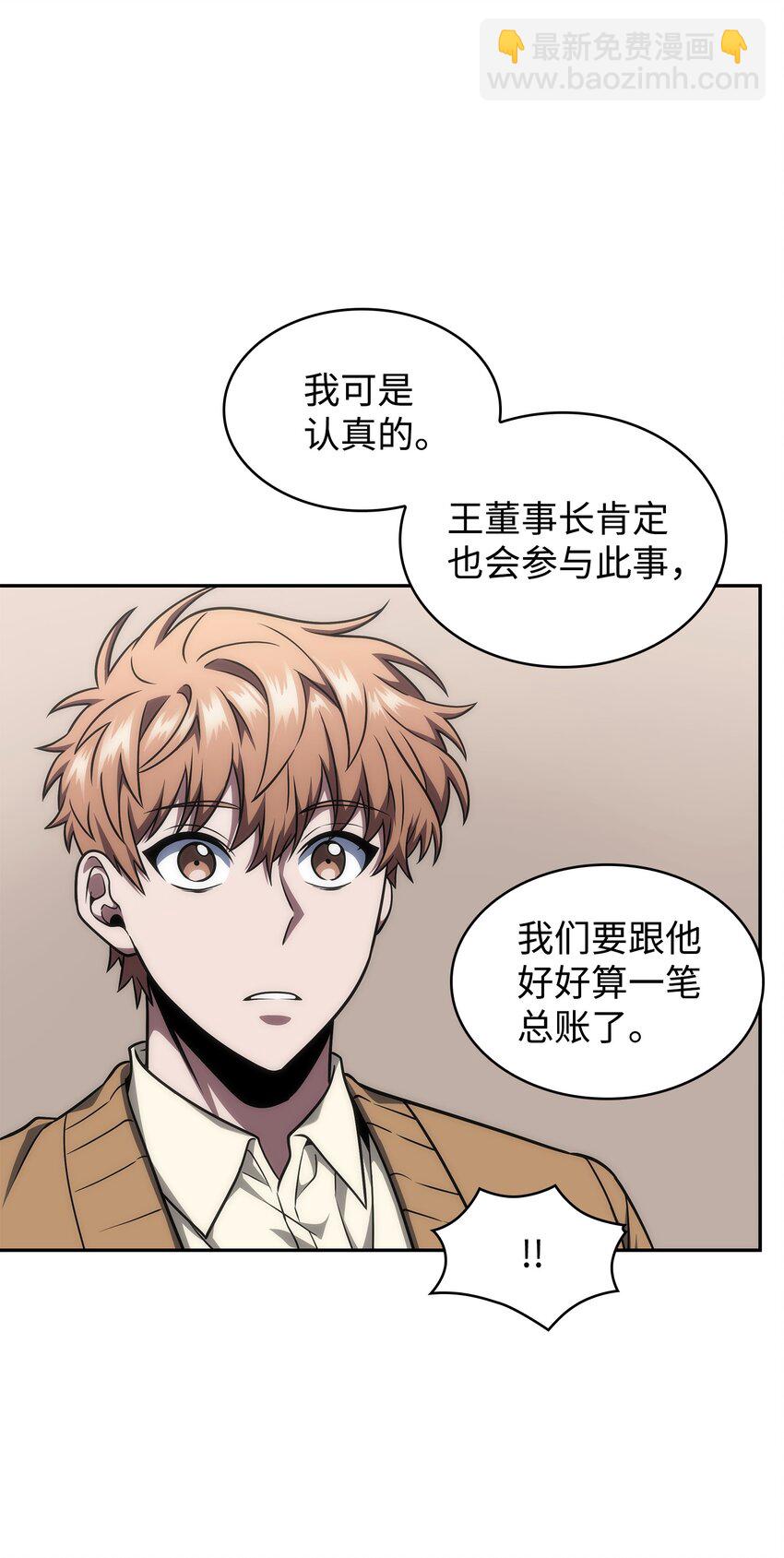 281 一切就绪(1/2)-第282话