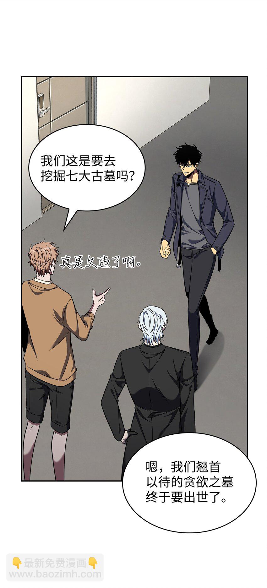 281 一切就绪(1/2)-第282话