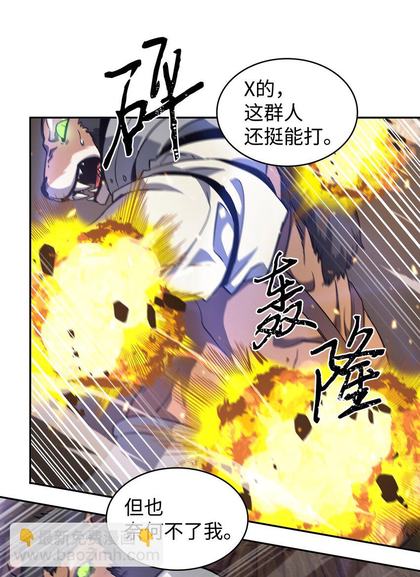 283 面临测试(1/2)-第284话