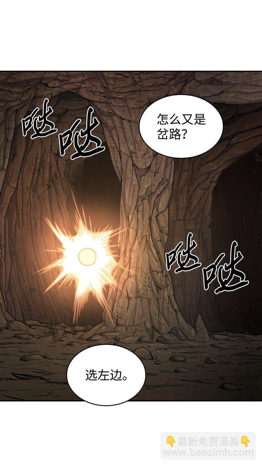 283 面临测试(1/2)-第284话