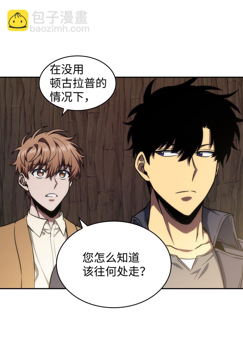 283 面临测试(1/2)-第284话