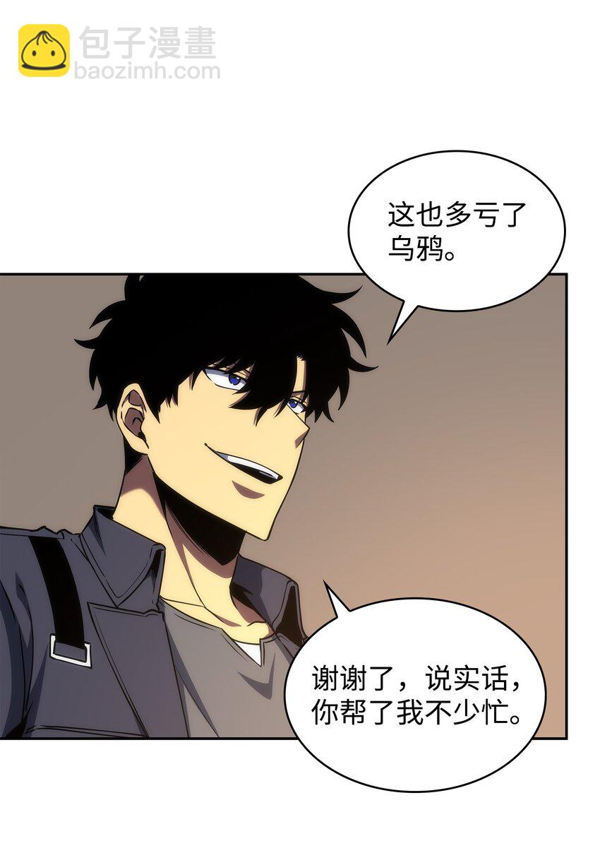 283 面临测试(1/2)-第284话