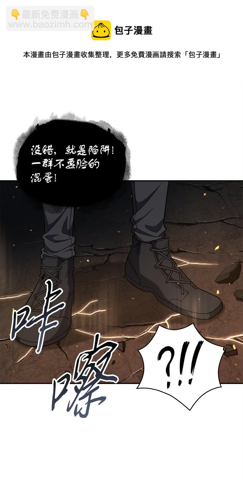 285 一网打尽(1/2)-第286话