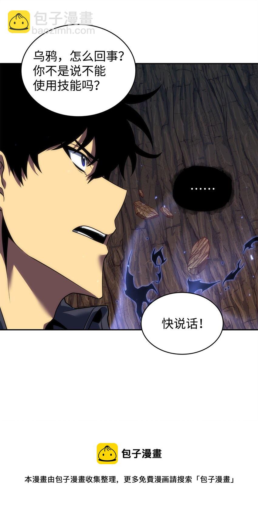 285 一网打尽(1/2)-第286话