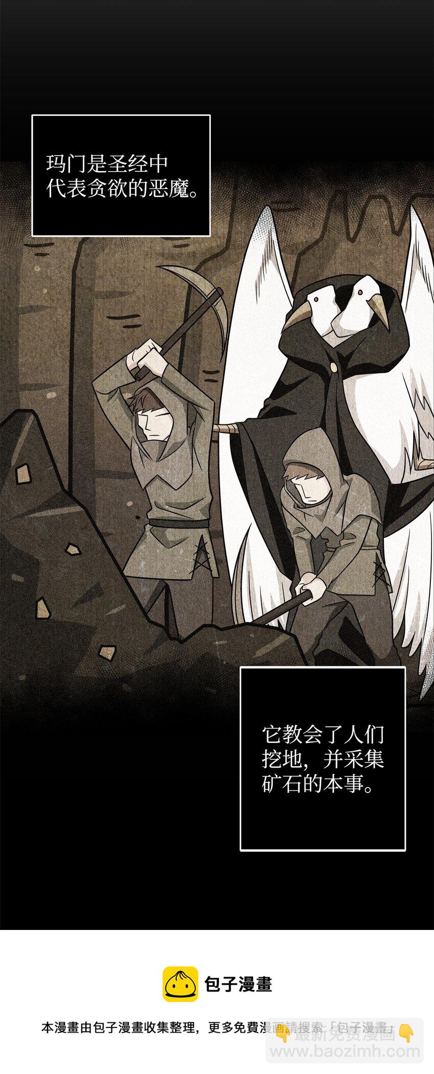 285 一网打尽(1/2)-第286话