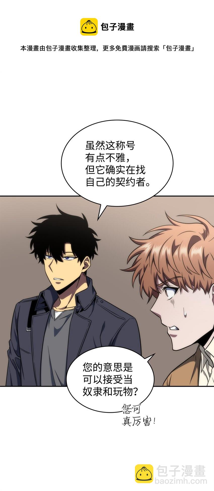 285 一网打尽(1/2)-第286话