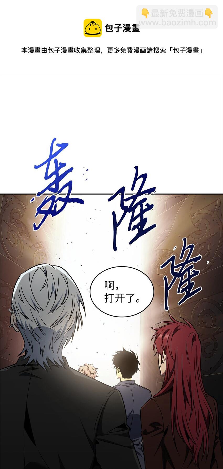 285 一网打尽(1/2)-第286话