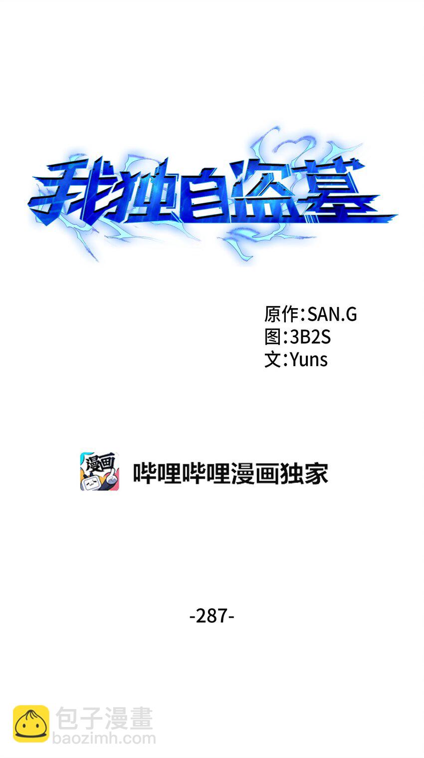 287 冲突(1/2)-第288话