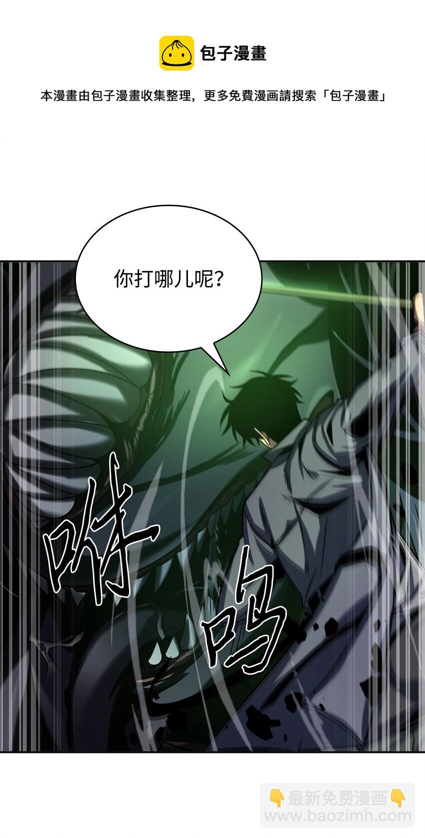 287 冲突(1/2)-第288话