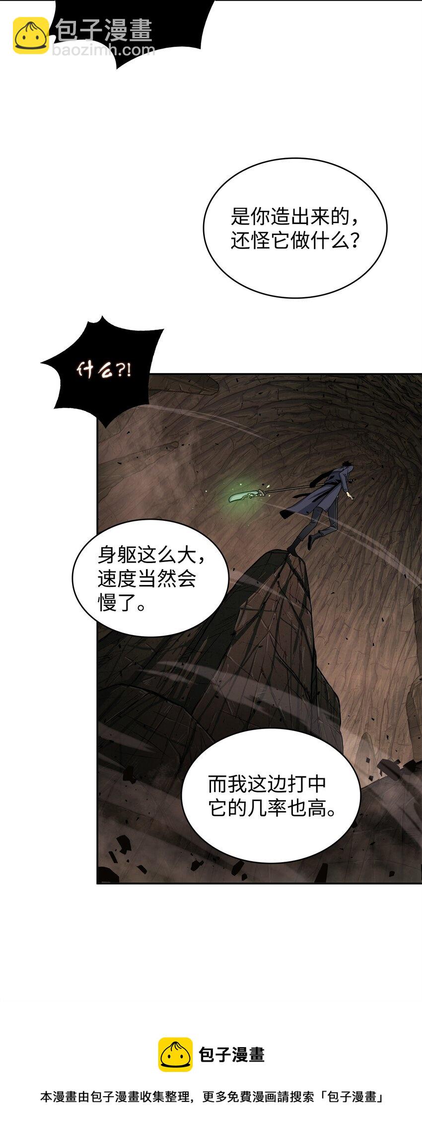 287 冲突(1/2)-第288话