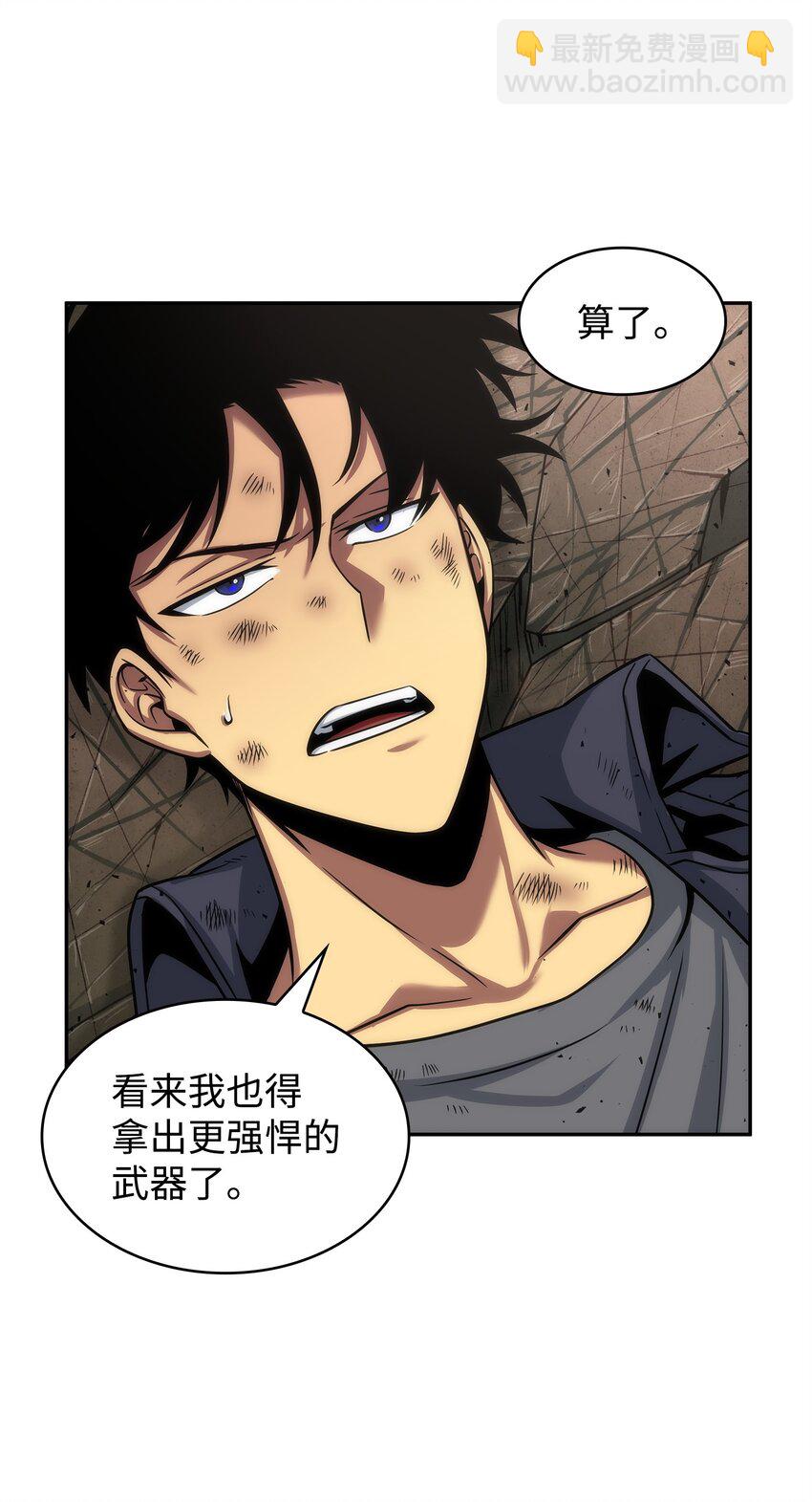 287 冲突(1/2)-第288话