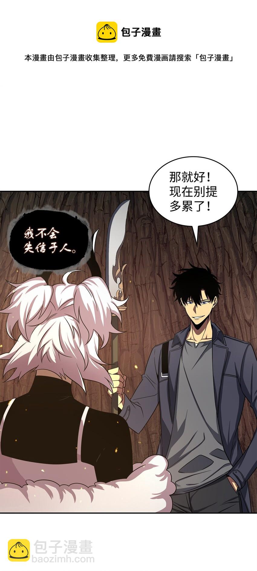 287 冲突(1/2)-第288话
