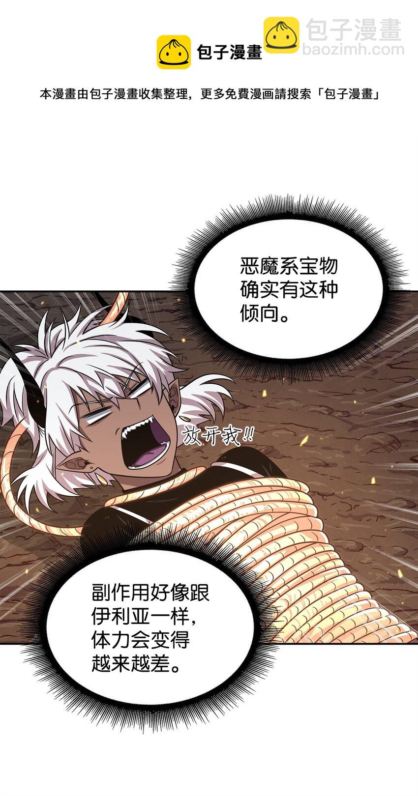 287 冲突(1/2)-第288话