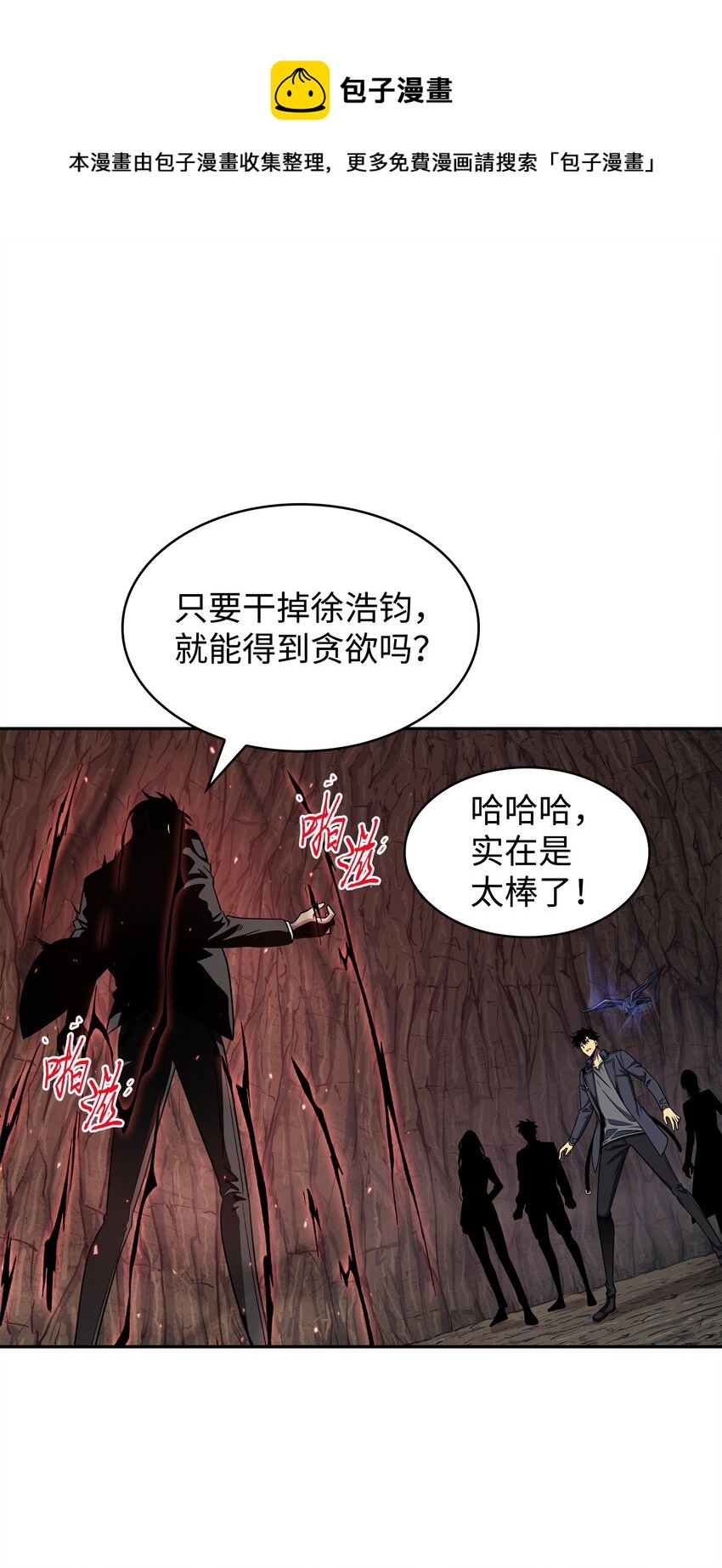 289 唤醒记忆(1/2)-第290话
