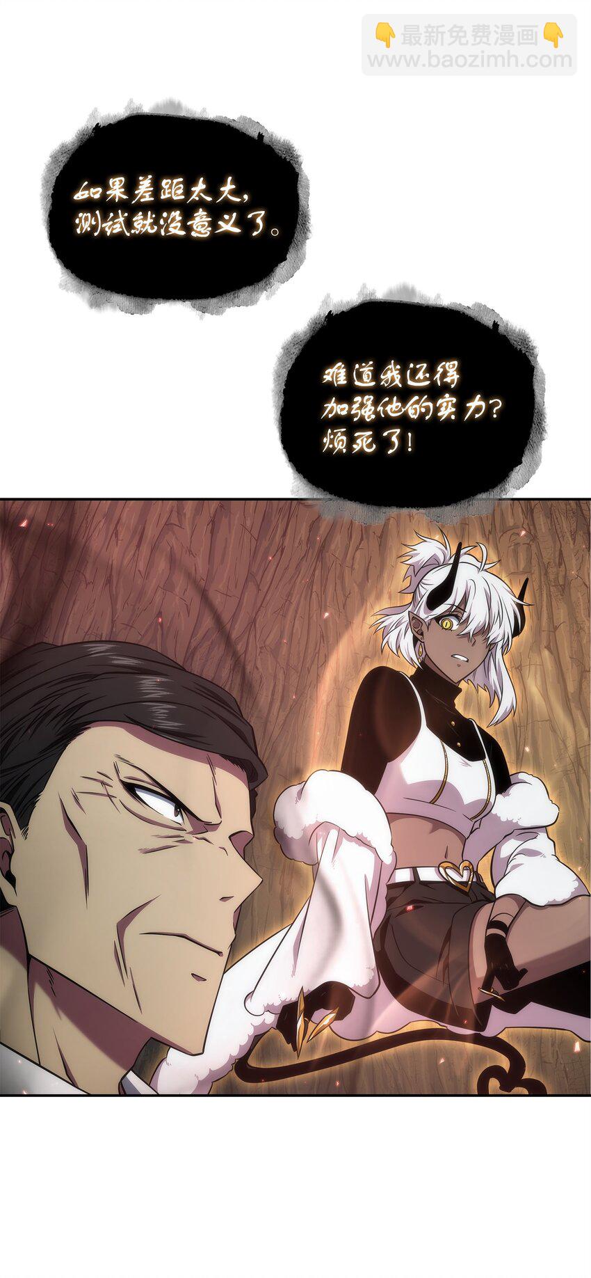 289 唤醒记忆(1/2)-第290话