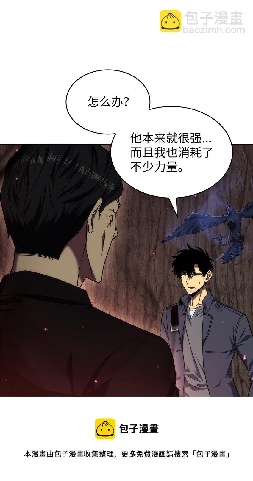289 唤醒记忆(1/2)-第290话