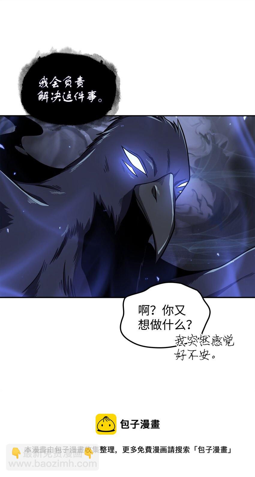 289 唤醒记忆(1/2)-第290话