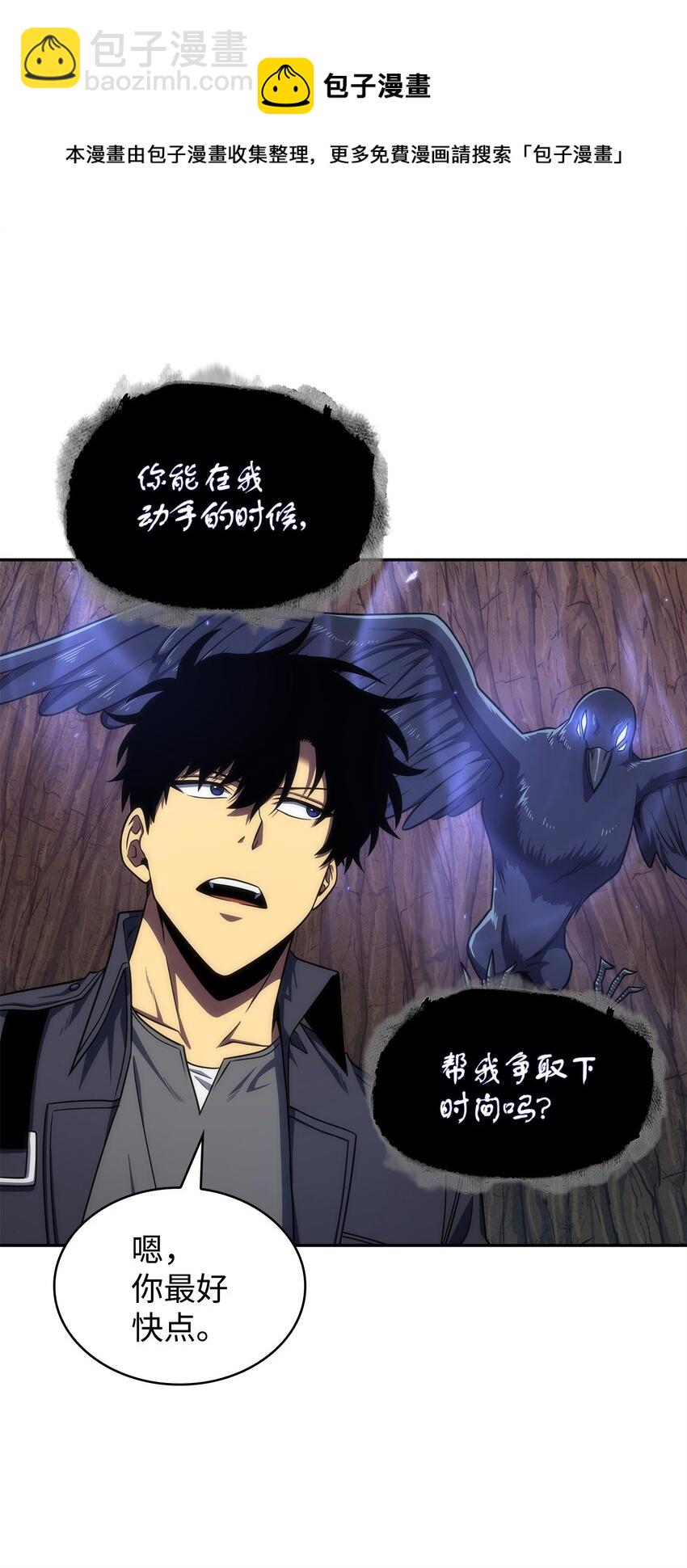 289 唤醒记忆(1/2)-第290话