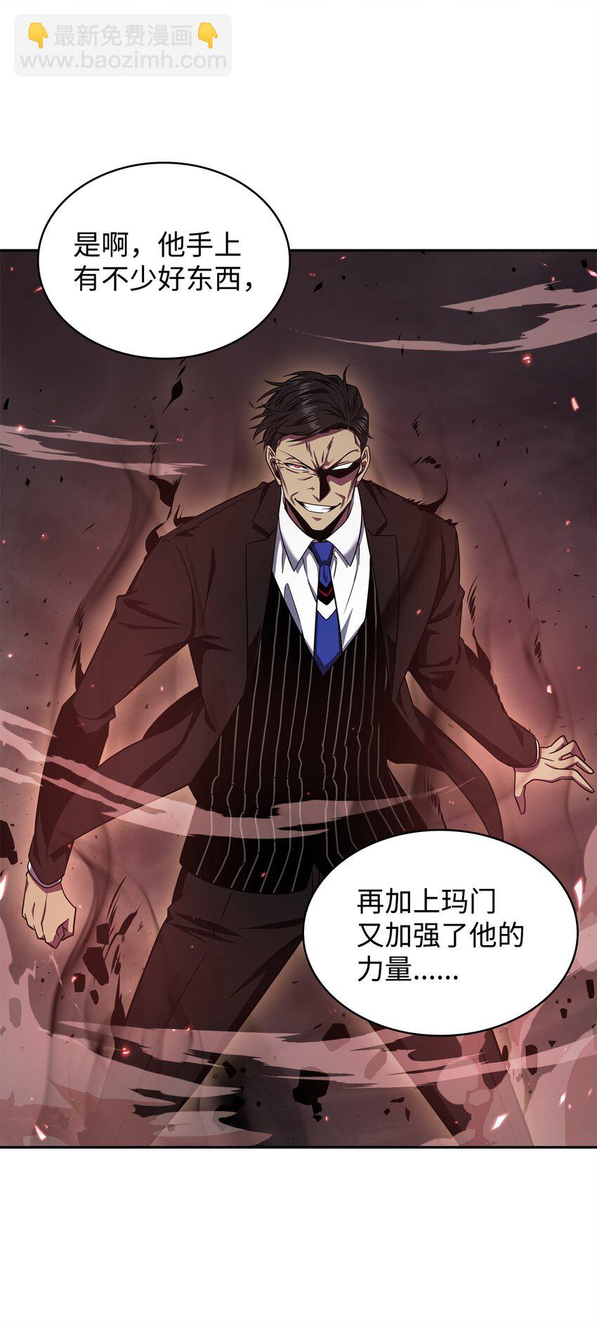 289 唤醒记忆(1/2)-第290话