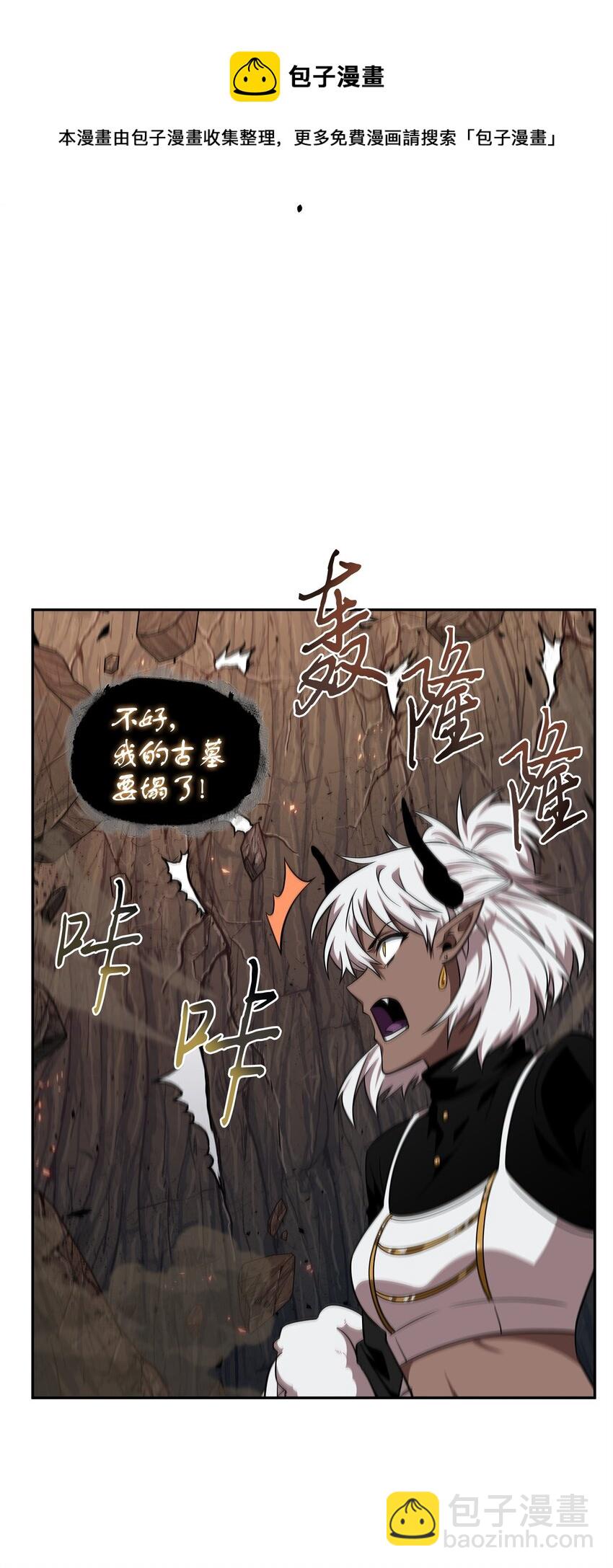 289 唤醒记忆(1/2)-第290话