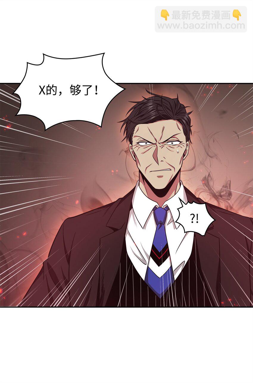 289 唤醒记忆(1/2)-第290话