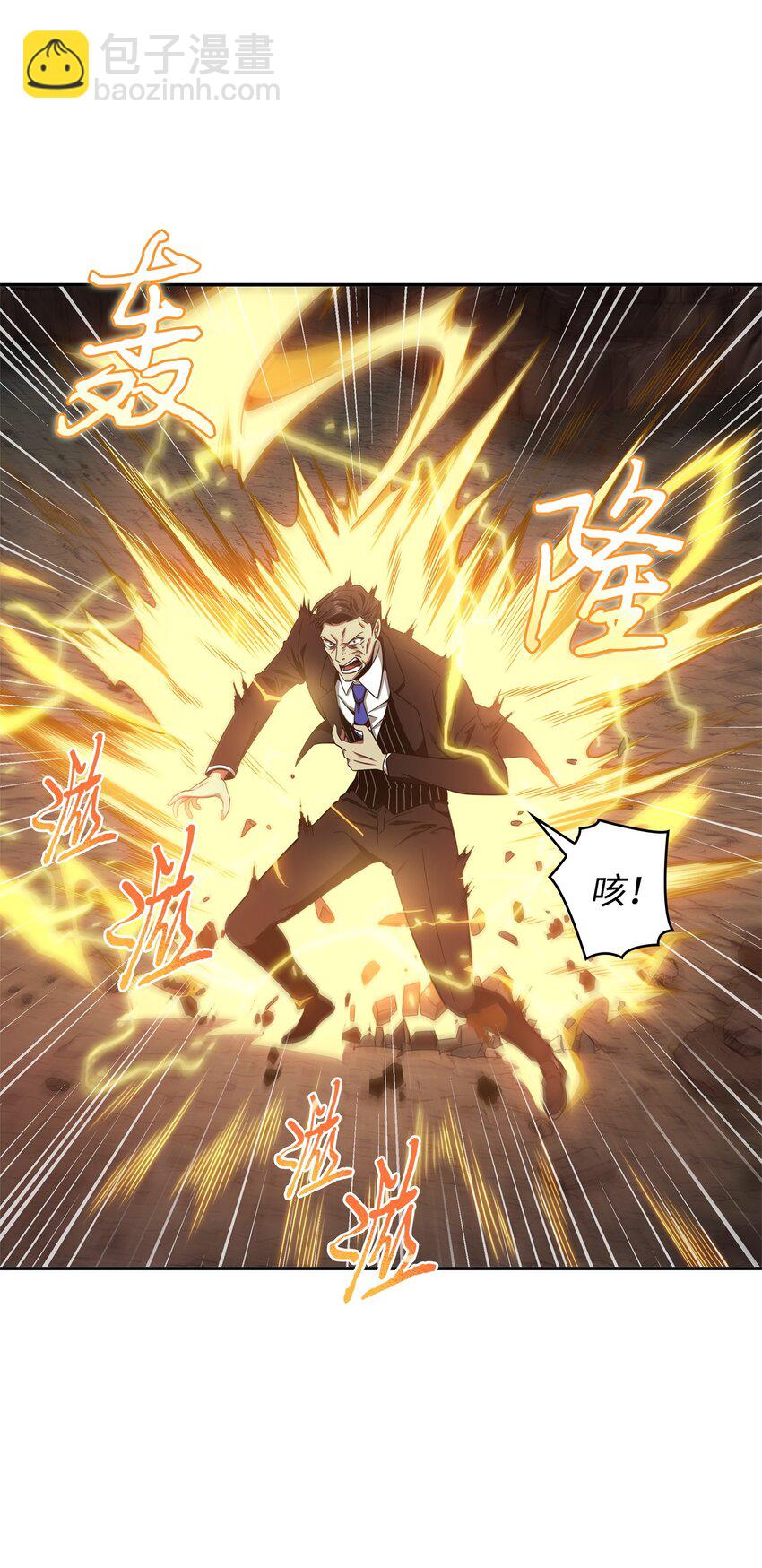 289 唤醒记忆(1/2)-第290话